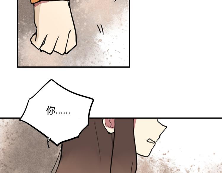 第20话 明明是我先喜欢他！-第20话