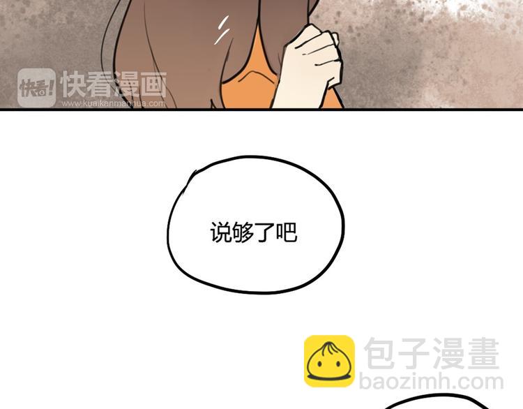 第20话 明明是我先喜欢他！-第20话