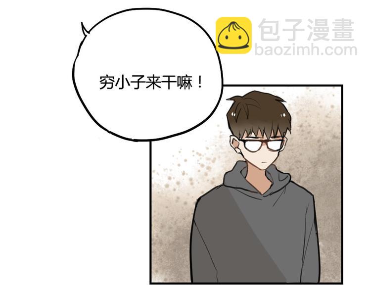 第20话 明明是我先喜欢他！-第20话