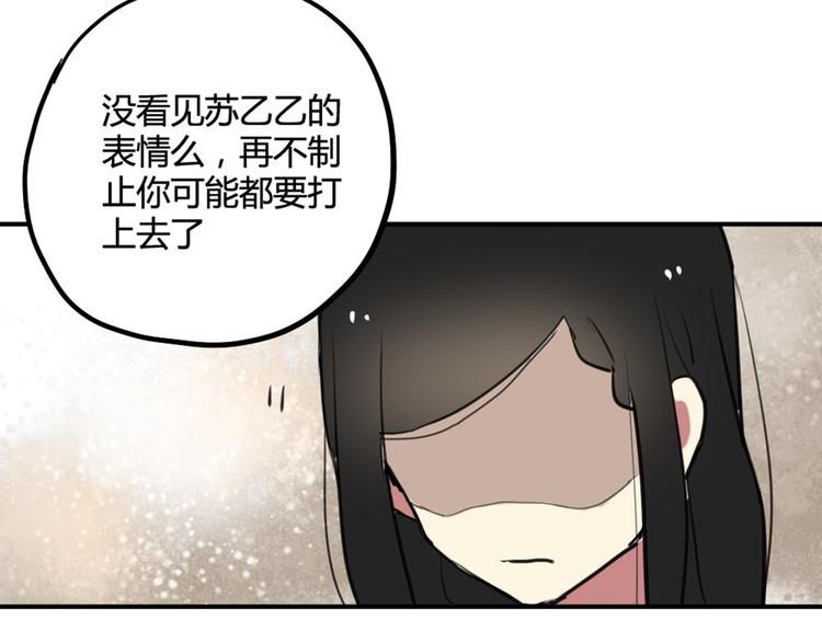 第20话 明明是我先喜欢他！-第20话