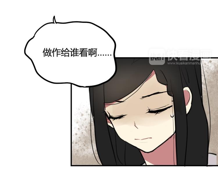 第20话 明明是我先喜欢他！-第20话