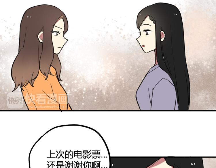 第20话 明明是我先喜欢他！-第20话