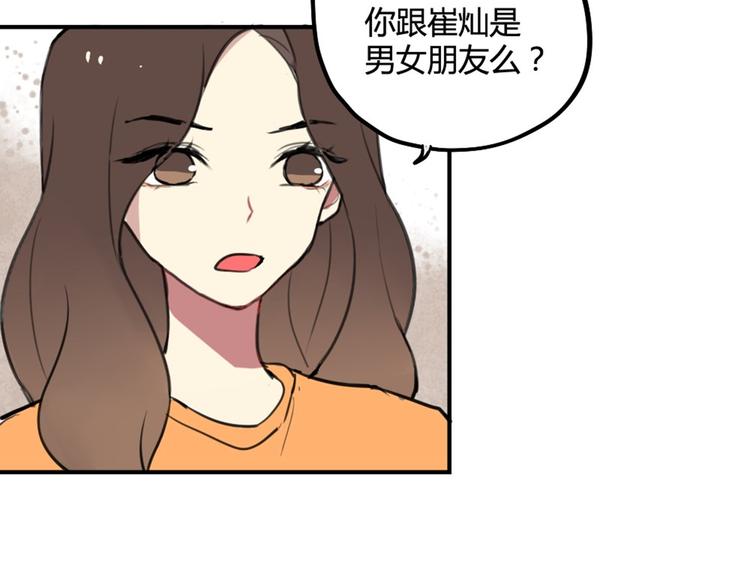 第20话 明明是我先喜欢他！-第20话