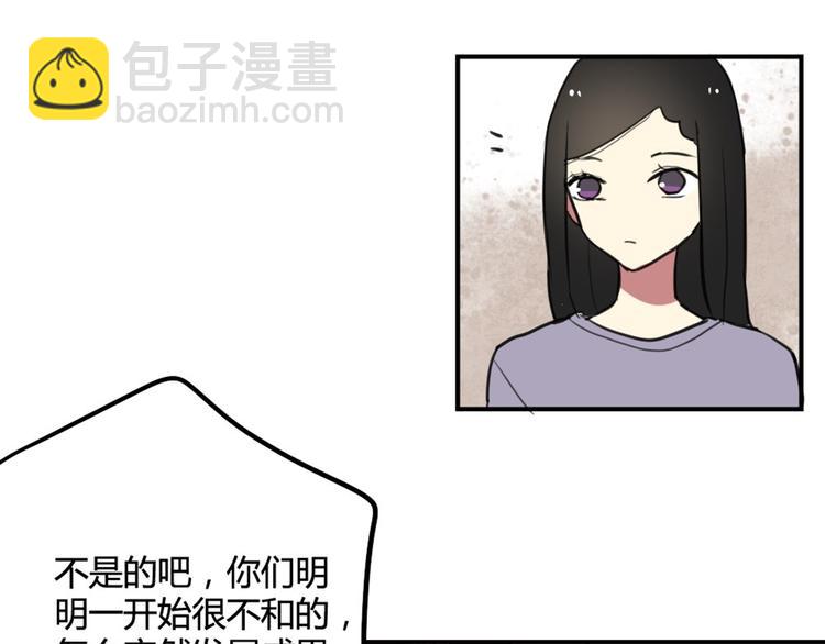 第20话 明明是我先喜欢他！-第20话