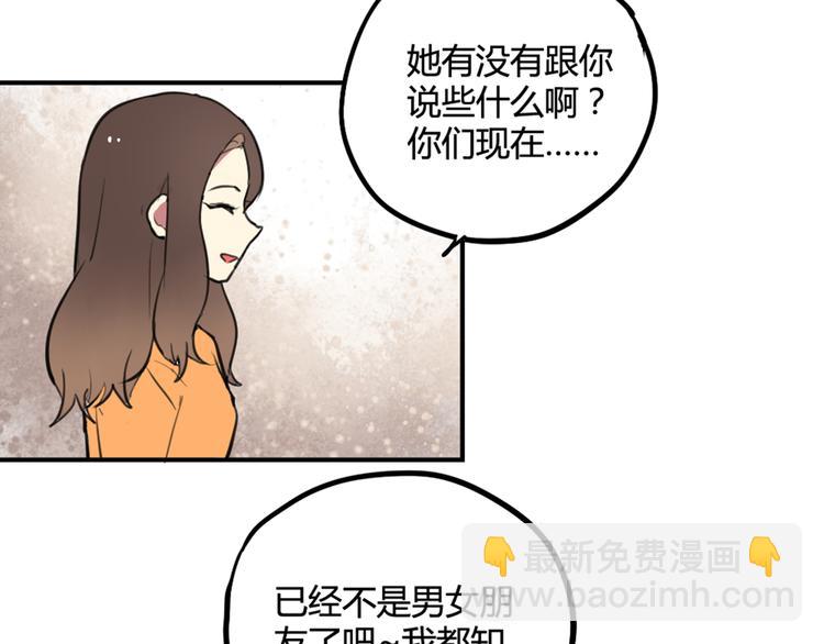 第22话 不想结束关系-第22话