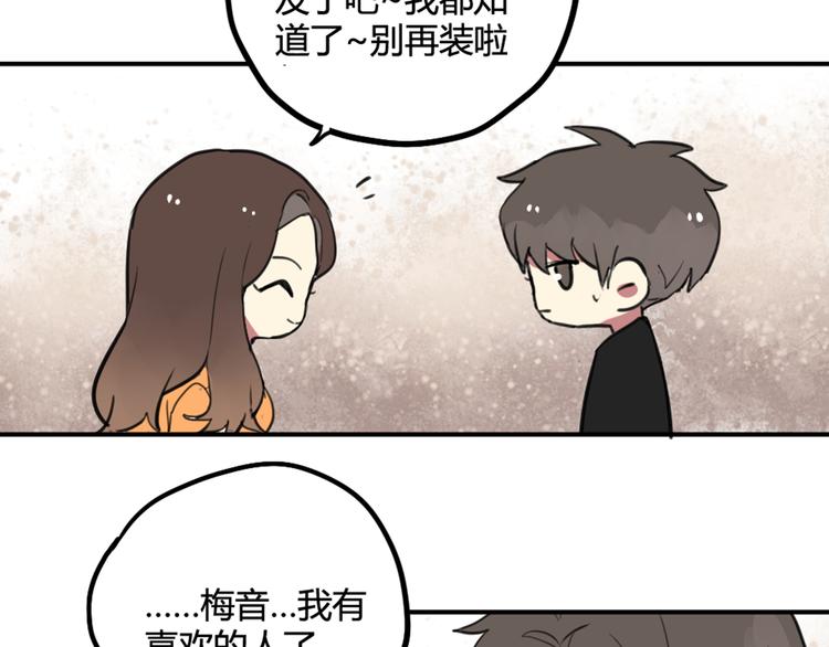 第22话 不想结束关系-第22话