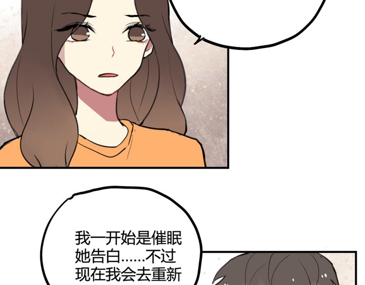 第22话 不想结束关系-第22话