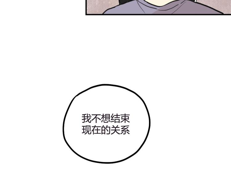 第22话 不想结束关系-第22话