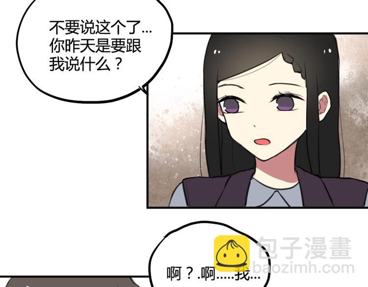 第26话 不说话就是默认了-第26话