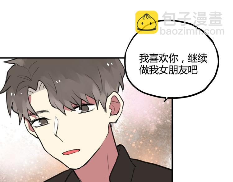 第26话 不说话就是默认了-第26话