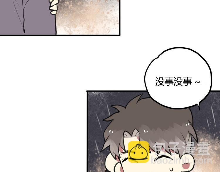 第26话 不说话就是默认了-第26话