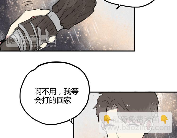 第26话 不说话就是默认了-第26话