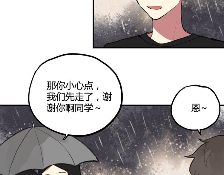 第26话 不说话就是默认了-第26话