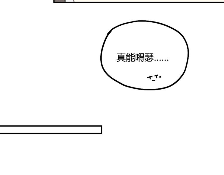 完结篇 最讨厌催眠了！-第30话