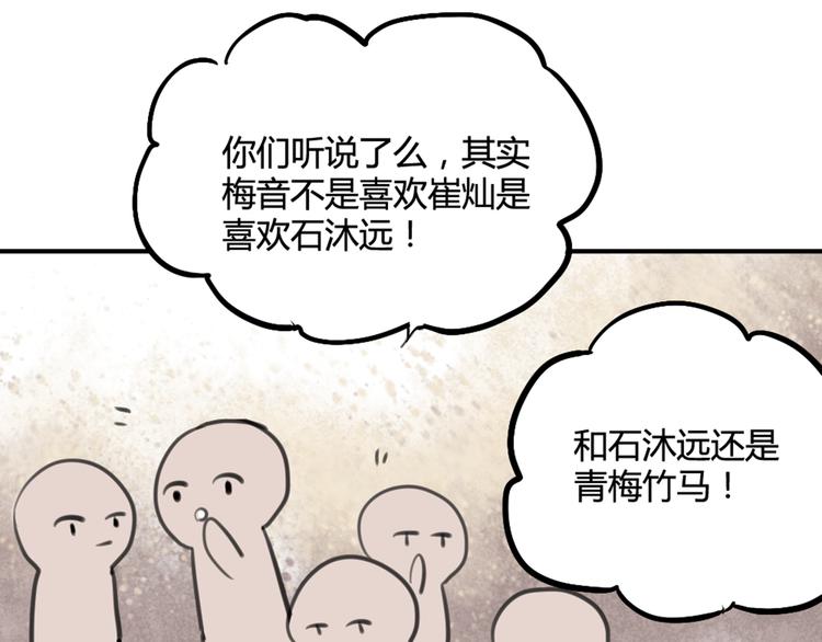 完结篇 最讨厌催眠了！-第30话