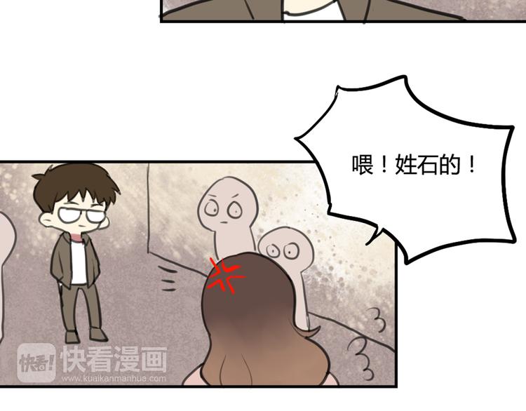 完结篇 最讨厌催眠了！-第30话