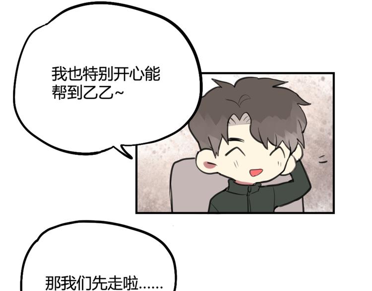 完结篇 最讨厌催眠了！-第30话