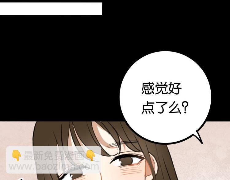 第4话 等她(1/2)-第4话