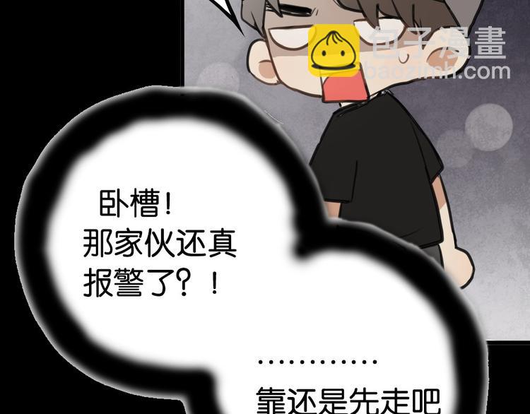 第4话 等她(1/2)-第4话