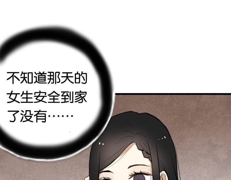 第4话 等她(1/2)-第4话