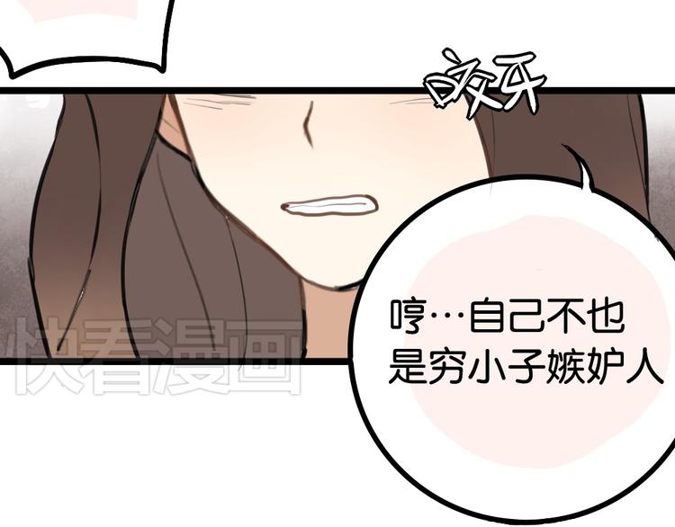 第6话 她主动来找我了(1/2)-第6话