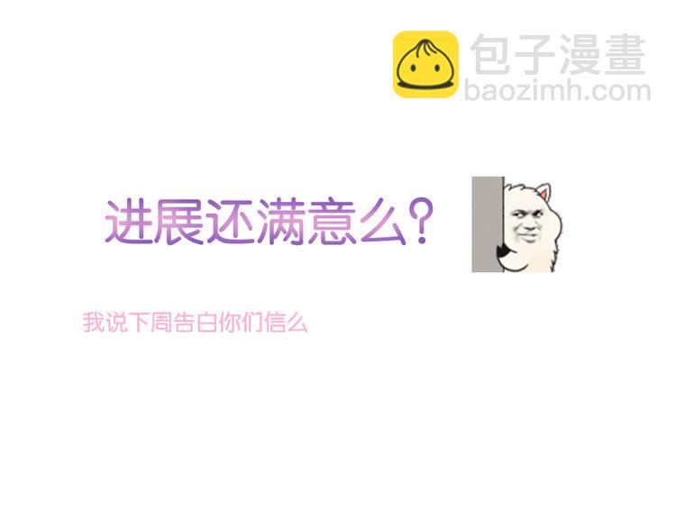 第8话 我的宝贝还在生气啊-第8话