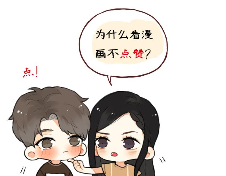 第8话 我的宝贝还在生气啊-第8话