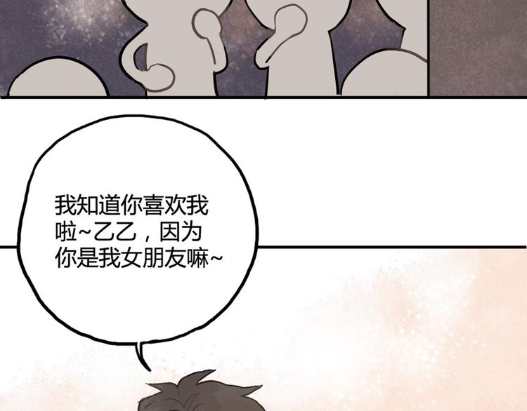 第10话 苏乙乙告白(1/2)-第10话