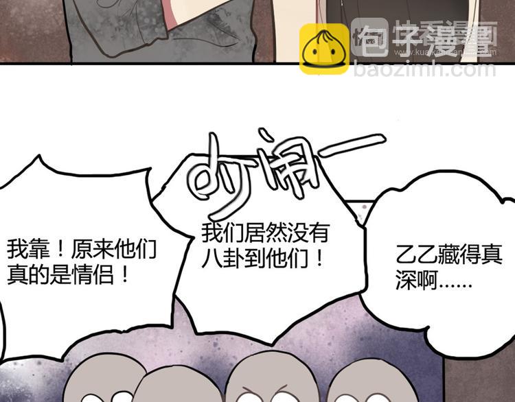 第10话 苏乙乙告白(1/2)-第10话