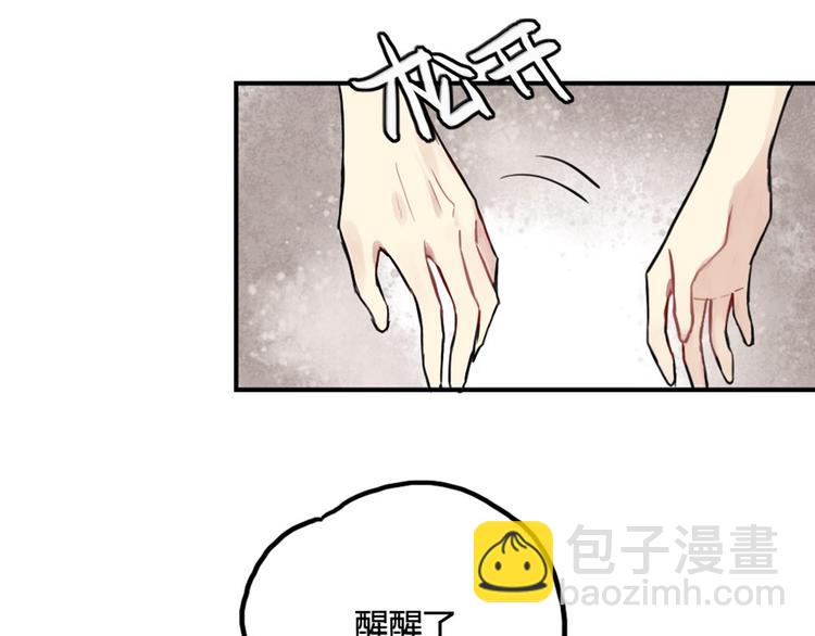 第10话 苏乙乙告白(1/2)-第10话