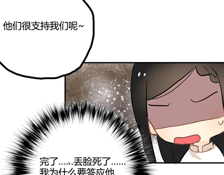 第10话 苏乙乙告白(1/2)-第10话