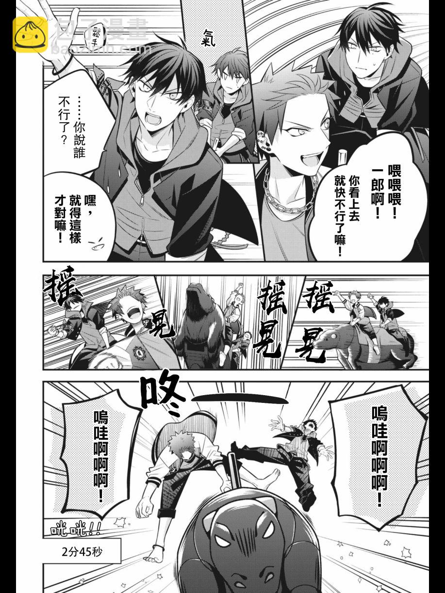 催眠麥克風 -戰爭前傳- Dawn Of Divisions - 第03話 - 4