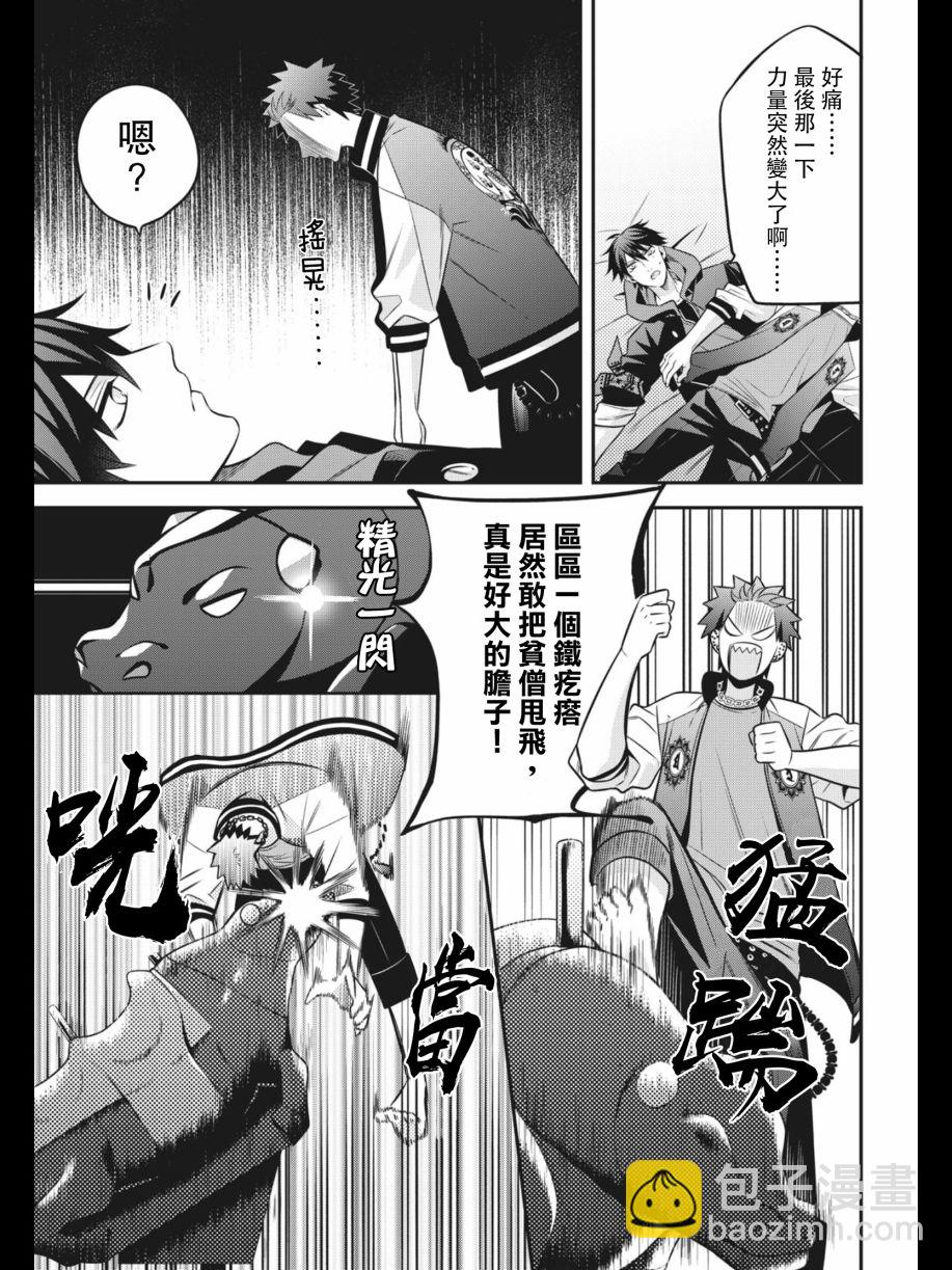 催眠麥克風 -戰爭前傳- Dawn Of Divisions - 第03話 - 5