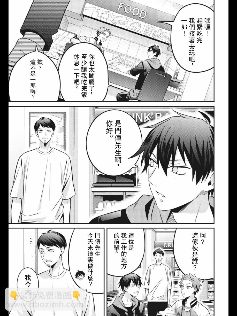 催眠麥克風 -戰爭前傳- Dawn Of Divisions - 第03話 - 3