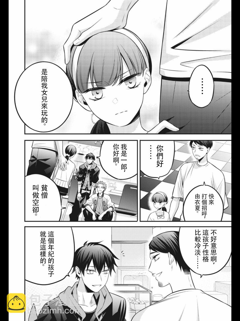 催眠麥克風 -戰爭前傳- Dawn Of Divisions - 第03話 - 4