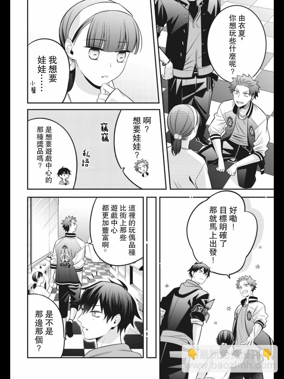 催眠麥克風 -戰爭前傳- Dawn Of Divisions - 第03話 - 2