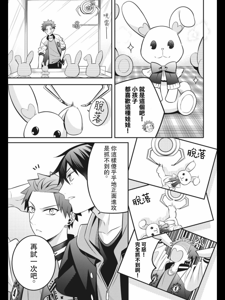 催眠麥克風 -戰爭前傳- Dawn Of Divisions - 第03話 - 3