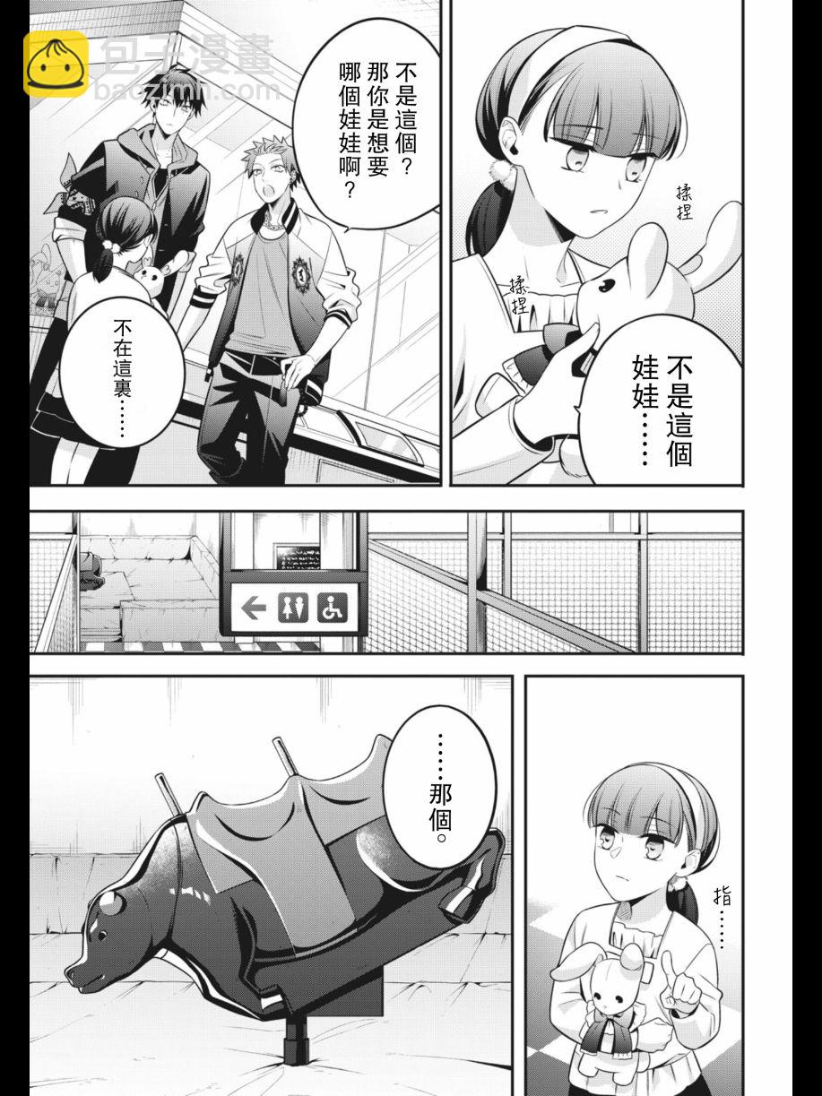 催眠麥克風 -戰爭前傳- Dawn Of Divisions - 第03話 - 5