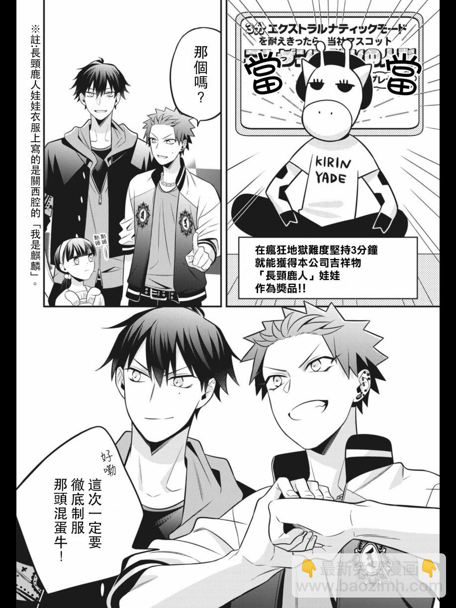 催眠麥克風 -戰爭前傳- Dawn Of Divisions - 第03話 - 6