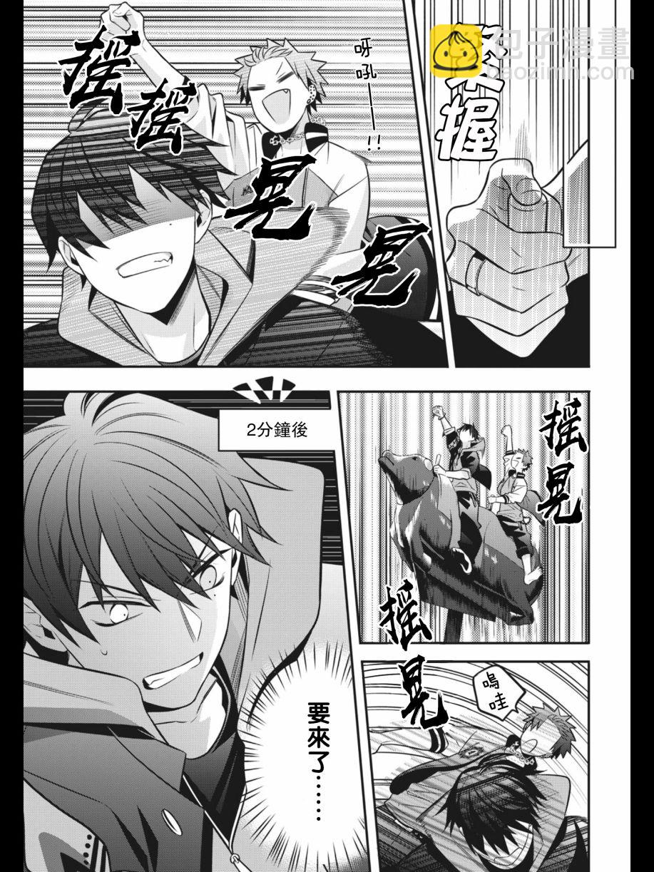 催眠麥克風 -戰爭前傳- Dawn Of Divisions - 第03話 - 1