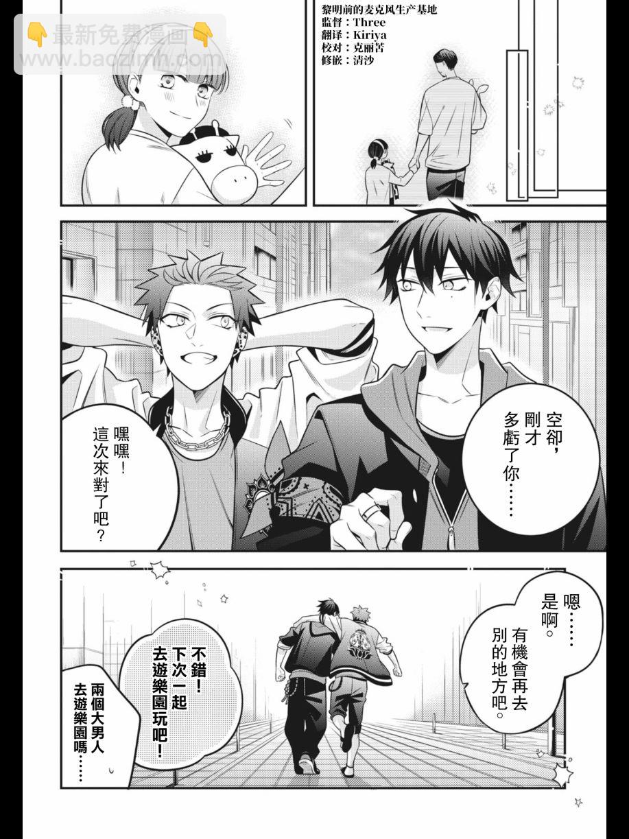 催眠麥克風 -戰爭前傳- Dawn Of Divisions - 第03話 - 6