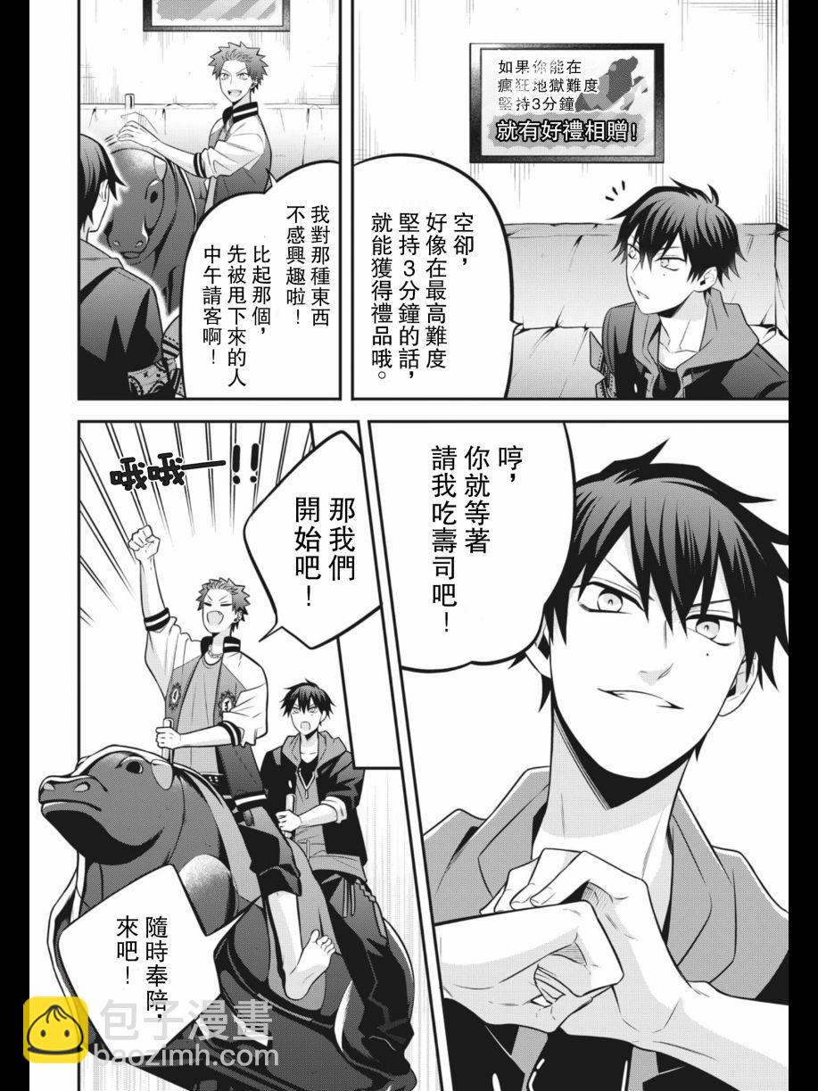 催眠麥克風 -戰爭前傳- Dawn Of Divisions - 第03話 - 2