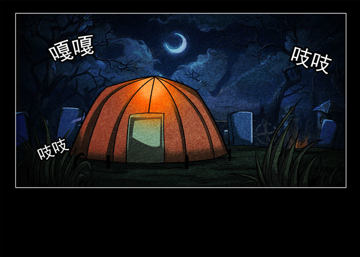 鬼压床02-第12话