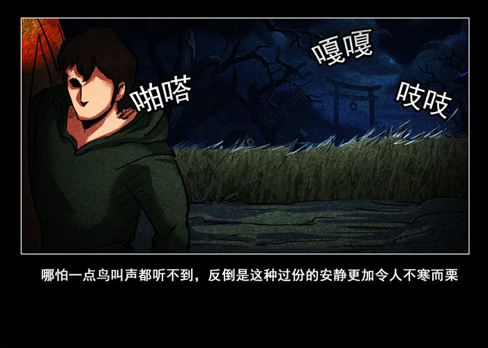 鬼压床02-第12话