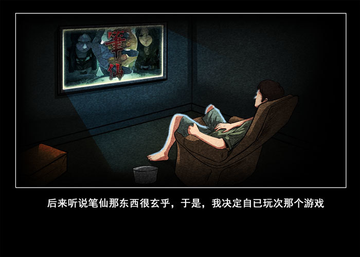 鬼压床02-第12话