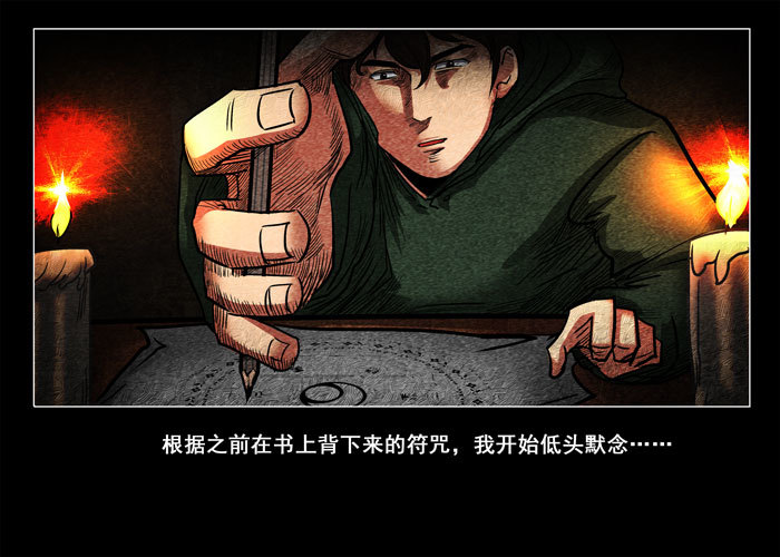 鬼压床02-第12话