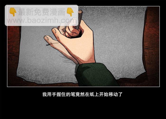 鬼压床02-第12话