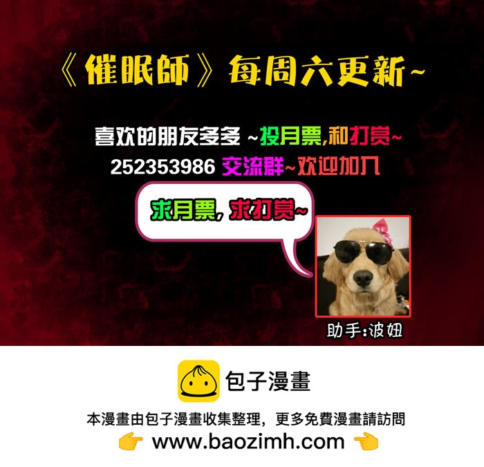 鬼压床02-第12话