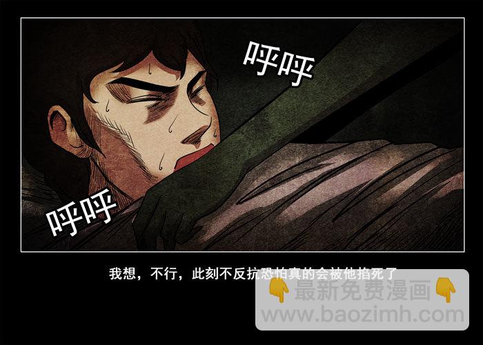 鬼压床04-第14话