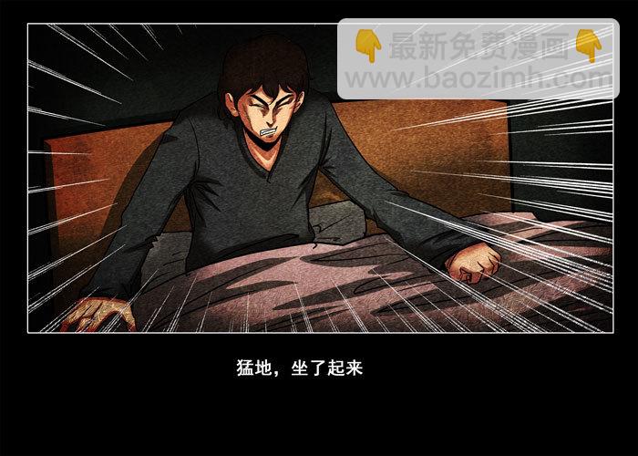 鬼压床04-第14话